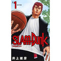 Slam Dunk Volume 1